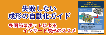 省力化機械.com