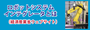 省力化機械.com