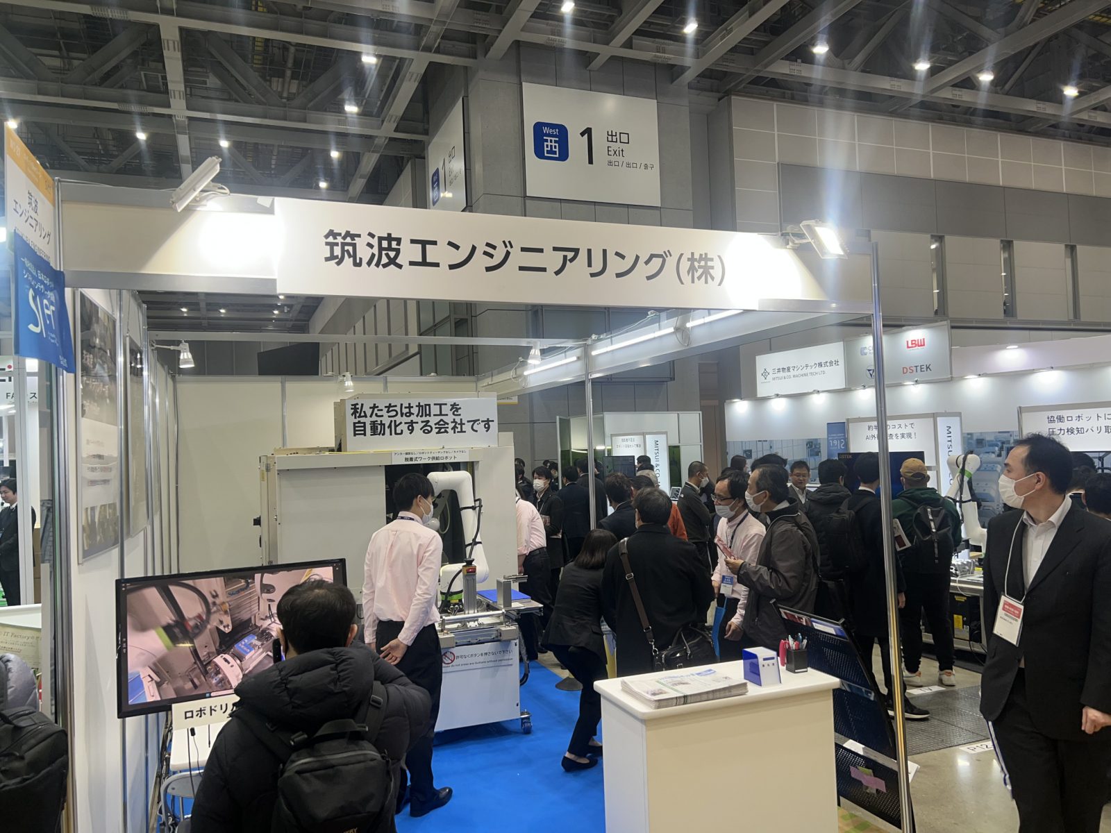 IREX2025写真2